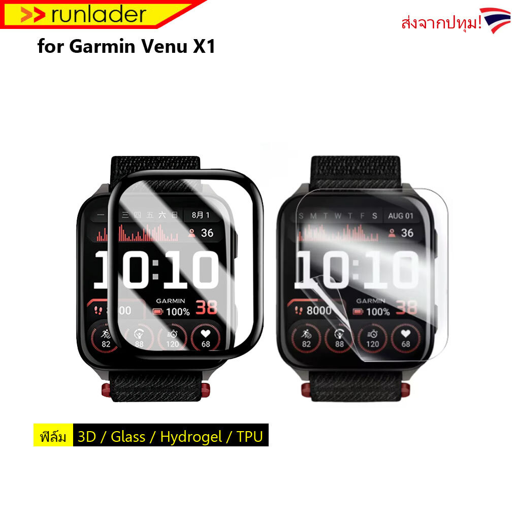 ส่งจากปทุม! ฟิล์มกันรอย Garmin Venu X1 ฟิล์ม Film 3D,ไฮโดรเจล TPU