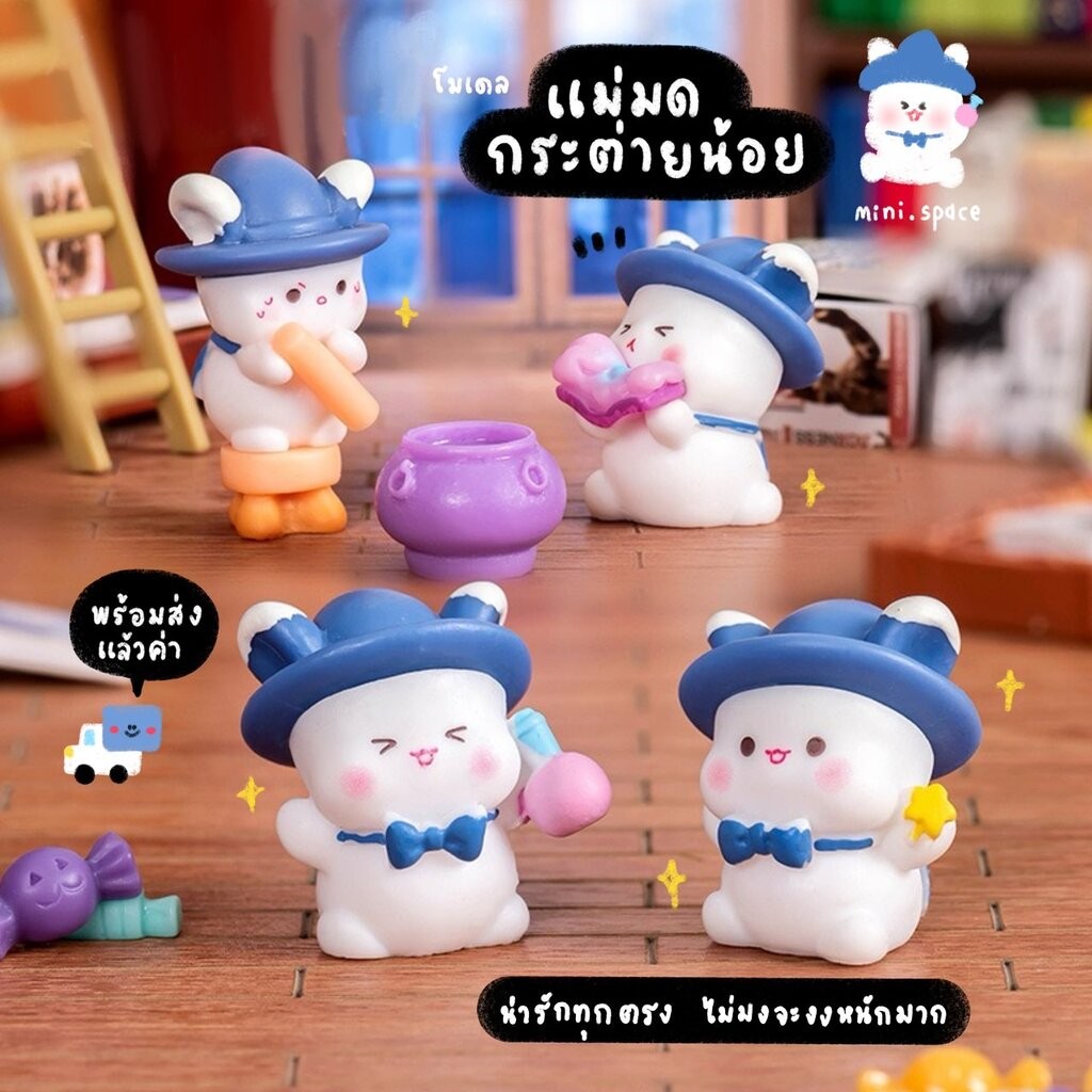 A-mini กระต่ายมีหม้อ หม้อสีม่วง โมเดลกระต่ายเวทมนตร์ (ชุด 8 แบบ) MS6142 ตุ๊กตาจิ๋ว โมเดลจิ๋ว ฟิกเกอร์ ตุ๊กตาเรซิ่น แต...
