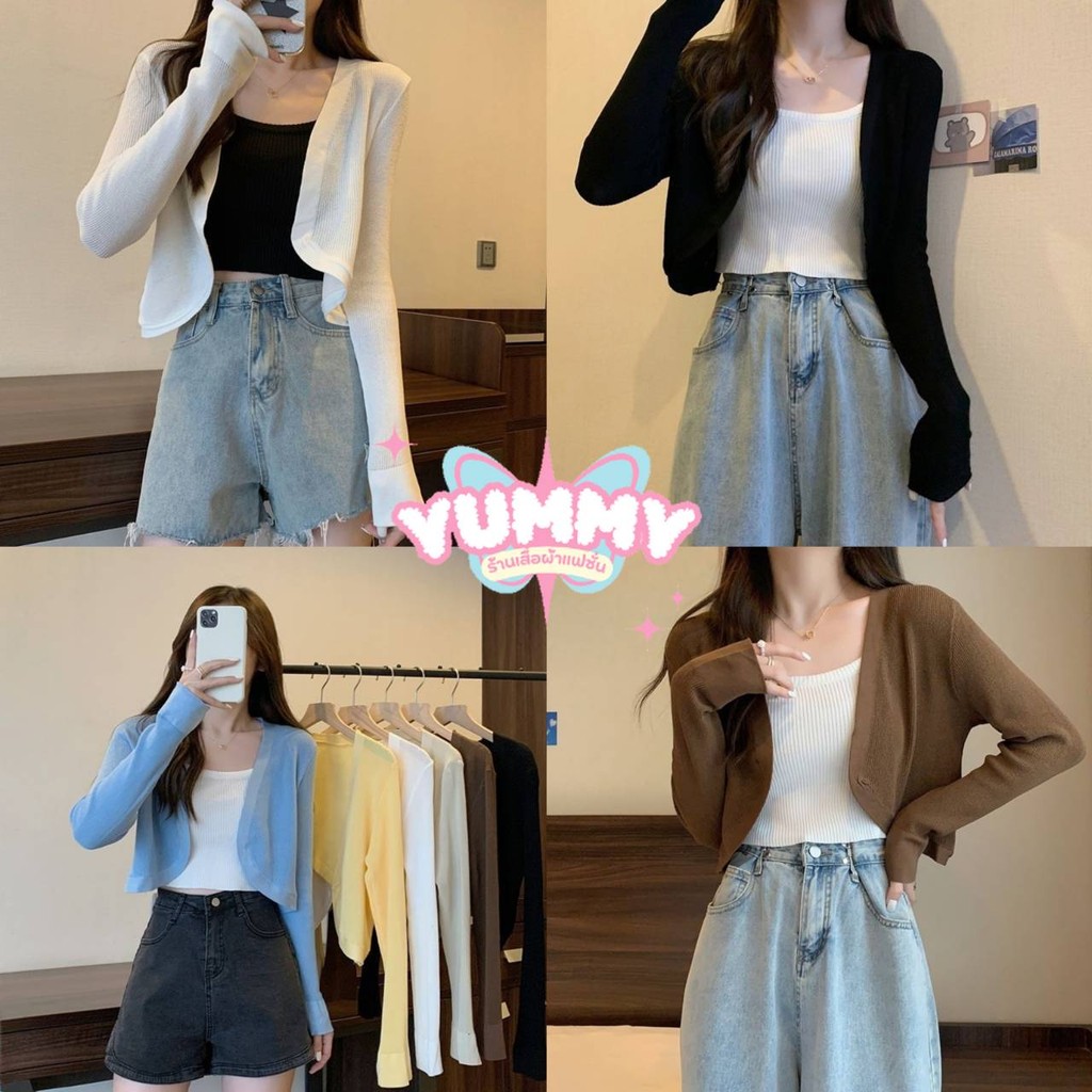 🎀Yummy Shop🎀พร้อมส่ง (129-1) -C เสื้อคลุมผ้าไหมพรม ผ้าร่องสีพื้นเรียบๆ แขนยาวจั้ม