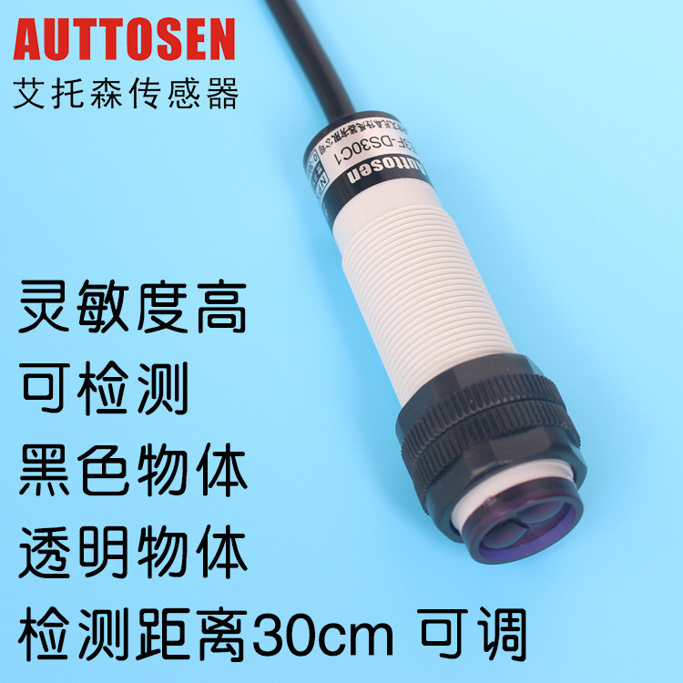 M18 โฟโตอิเล็กทริคสวิตช์ E3F-DS30C1 ตรวจจับวัตถุสีดําโปร่งใส E3F-DS30C4