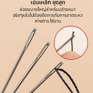 ✅ชุดเข็มเย็บผ้า 34 ชิ้น สแตนเลสไม่เป็นสนิม✅ เข็มตาใหญ่ร้อยเข็มง่าย/สำหรับเย็บผ้านวมและซ่อมเสื้อผ้า/ งานบ้าน DIY ✨ ส่งฟรี TH