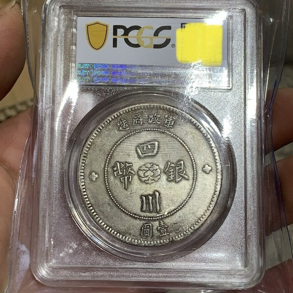 Pcgs Golden Shield Grade Box Coins Republic of China Yuannian Sichuan Yiyuan Dahan Silver Yuan Colle