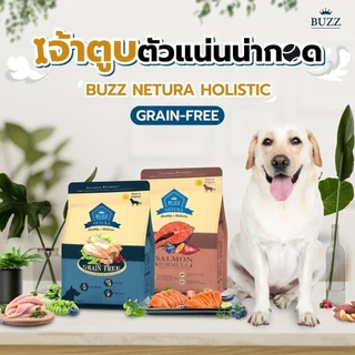 Buzz Netura Grain Free อาหารสุนัข บัซซ์ เกรดโฮลิสติก เกรนฟรี สำหรับสุนัขโตทุกสายพันธุ์ ขนาด 800 g