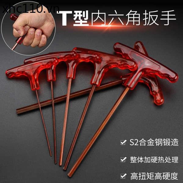 S2 ประแจอัลเลน T-Type เหล็กแข็ง ประแจ Torx T6-T30 ไขควงอัลเลน