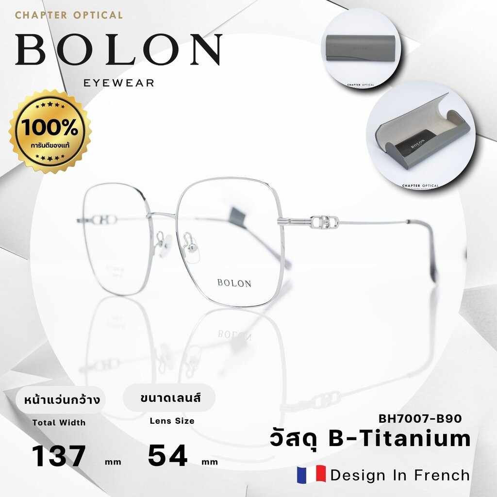 กรอบแว่นตา Bolon รุ่น BH7007-B90