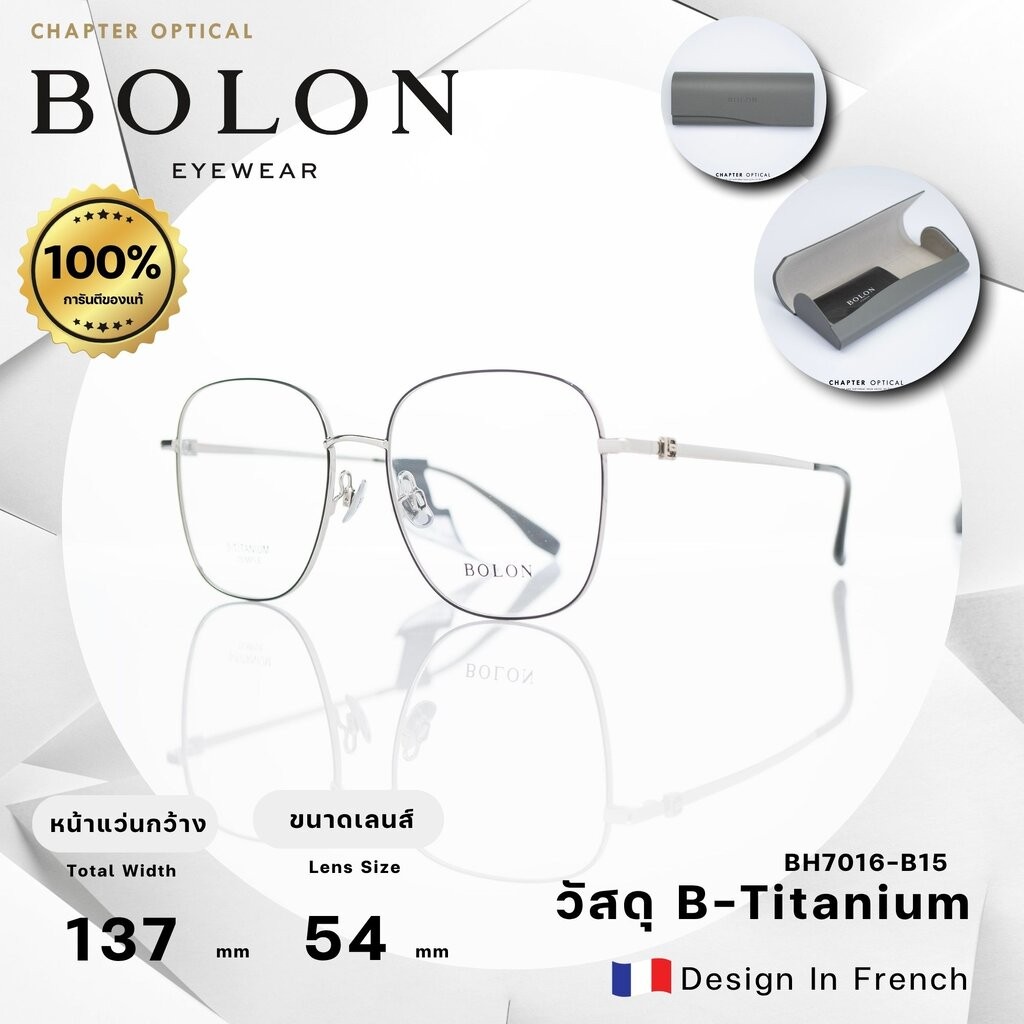 กรอบแว่น BOLON รุ่น BH7016 สี B15