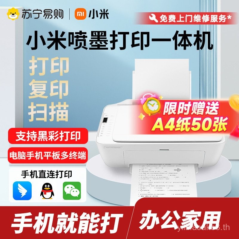 Mijia Inkjet Printing All-in-One Machine Color Printing Copy Scanning ในครัวเรือนนักเรียนขนาดเล็กไร้