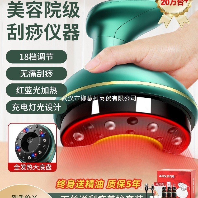 Artifact Meridian แปรง Cupping กลับขุดลอก Oak นวดไหล่คอ Tearing Abdomen Universal ไฟฟ้าขูดทั้งร่างกา