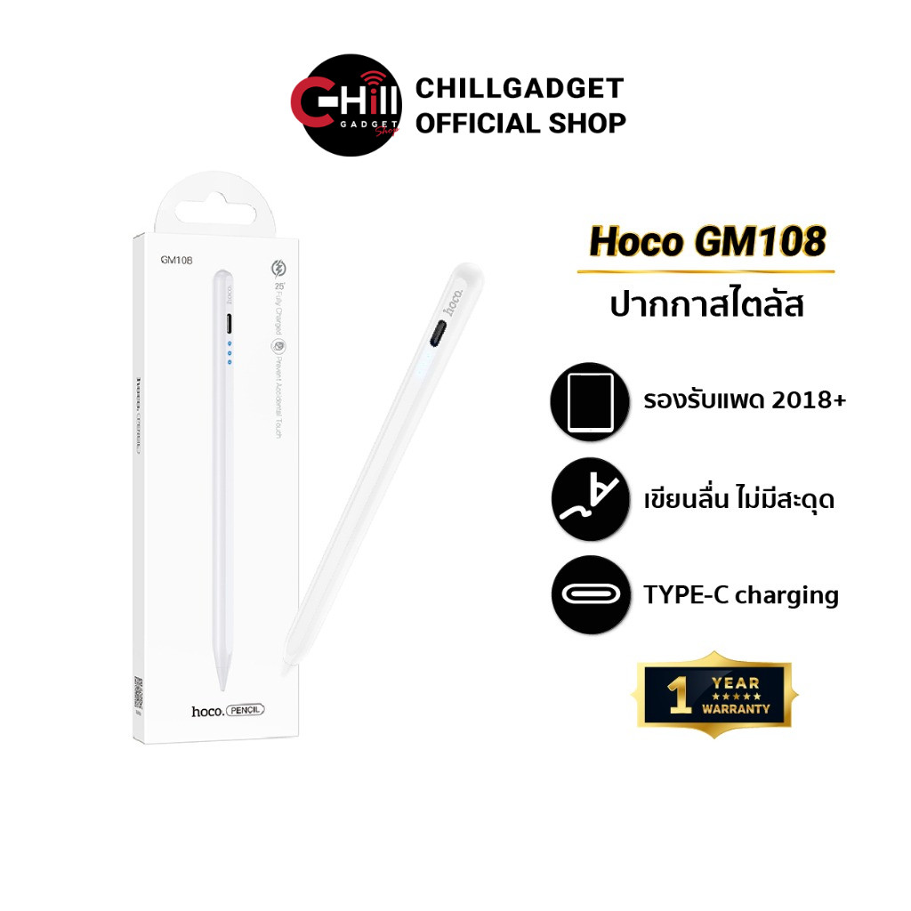 Hoco GM108 ปากกาสไตลัส วางมือบนจอได้ ชาร์จเร็ว มี Touch Switch Stylus Pen สำหรับ Pad 2018 ขึ้นไป
