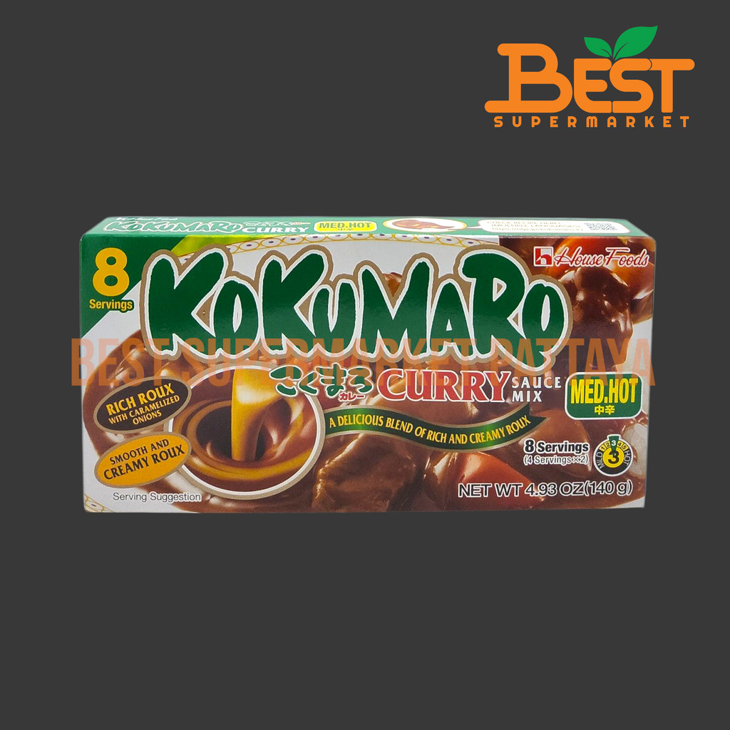 เฮ้าส์ โคคุมาโระ เคอร์รี เครื่องแกงกะหรี่ชนิดเผ็ดกลาง 140 กรัม. House. Kokumaro Curry Medium Hot 140 g.