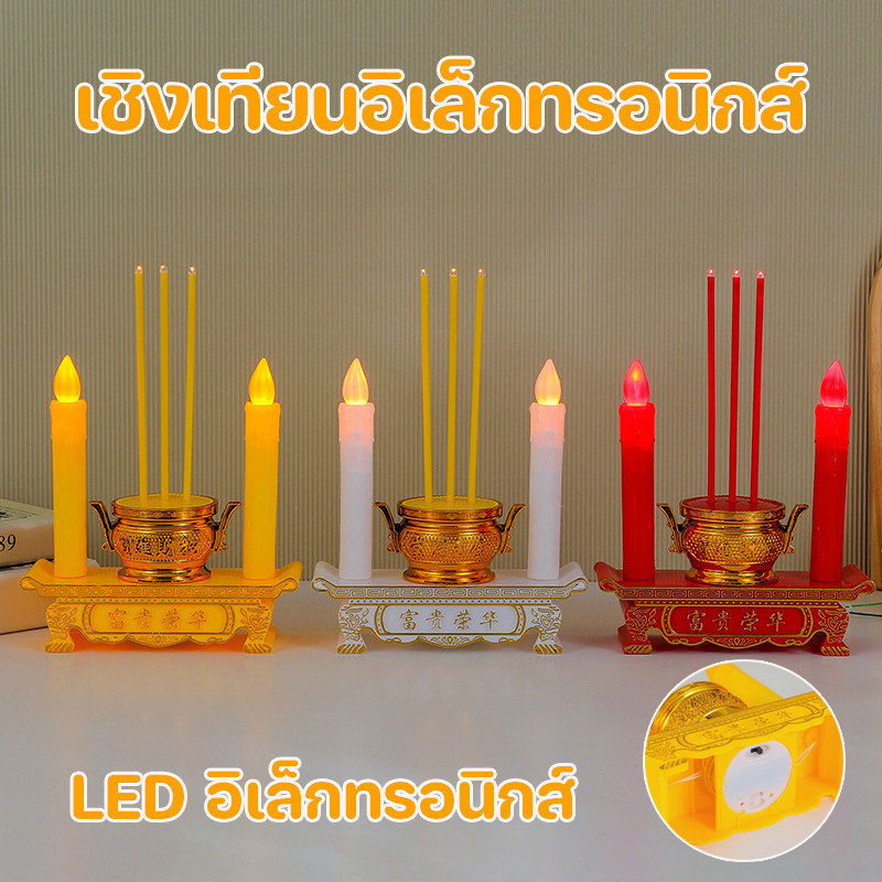 COD กระถางธูป LED อิเล็กทรอนิกส์ เทียน เชิงเทียนอิเล็กทรอนิกส์ โคมไฟเชิงเทียน