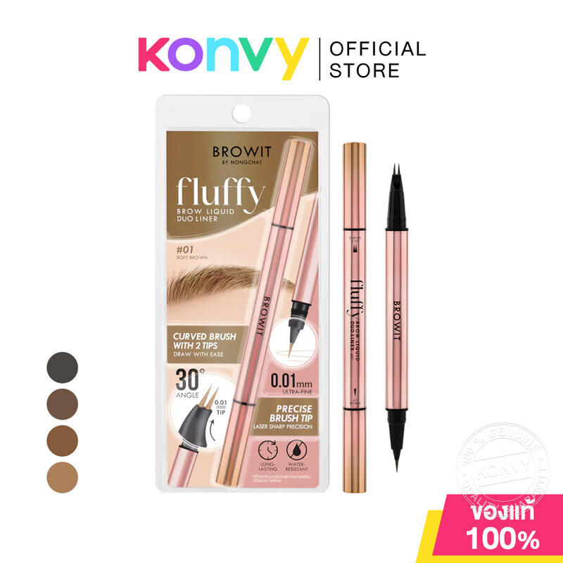 Browit Fluffy Brow Liquid Duo Liner 0.3ml + 0.3ml บราวอิท ลิควิดบราวไลเนอร์ 2 ด้าน