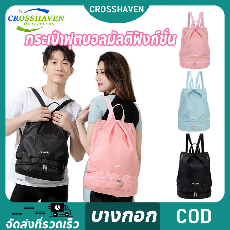 กระเป๋าเป้สะพายหลัง กันน้ํา ผ้าออกซ์ฟอร์ด อเนกประสงค์ เหมาะสำหรับเล่นกีฬา บาสเก็ตบอล ว่ายน้ํา เข้าฟิตเนส
