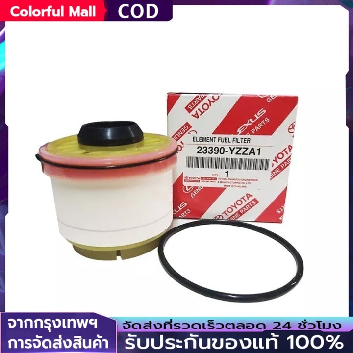 【COD】 TOYOTA แท้ศูนย์ 100% กรองโซล่า กรองดีเซล Vigo , Fortuner ,Commuter ดีเซล ,D-Max , Blue Power , Mu-x รหัส