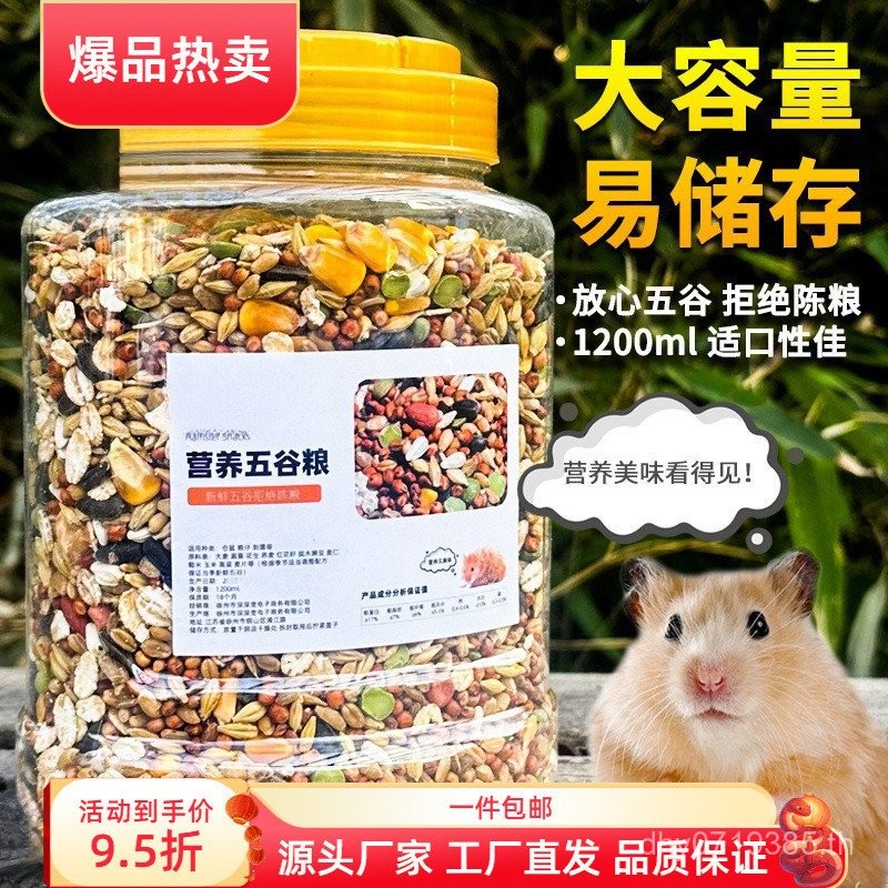 Golden Bear Staple Food Nutritious Food Feed Hamster Food Multigrain Hamster Rat Food Delicious Smal