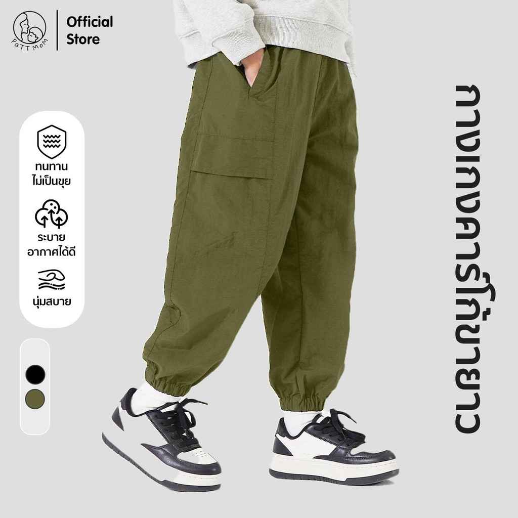 Patt Mom กางเกงคาร์โก้เด็ก ขายาว สำหรับเด็กผู้หญิงและผู้ชาย ชุดเด็ก เสื้อเด็ก (T