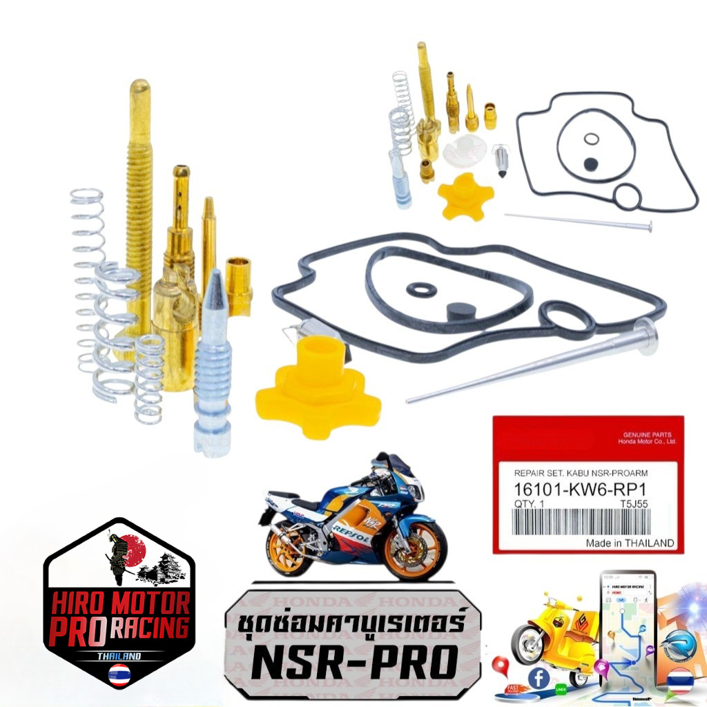[N-PRO]ชุดซ่อมคาบู ชุดซ่อมคาร์บู คาบุ (แท้) NSR150, N-PRO