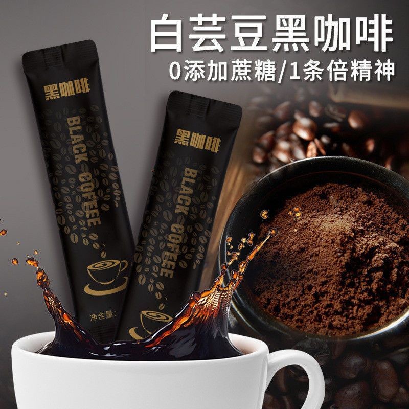 Pinbai Kidney Beans Black Coffee 0 Fat 0 Cane Sugar Pure Black Instant Concentrated Meal Replacement