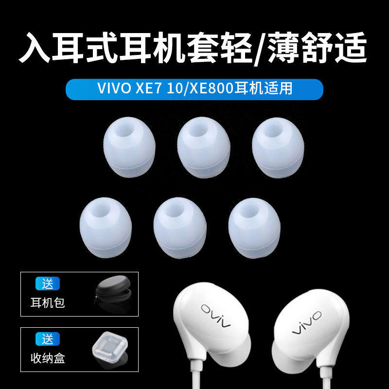 Vivo Original หูฟังเคสซิลิโคน x21 อุปกรณ์เสริม XE710 ที่ครอบหู 800 ปลั๊กหูฟัง NEX Universal Earplug 