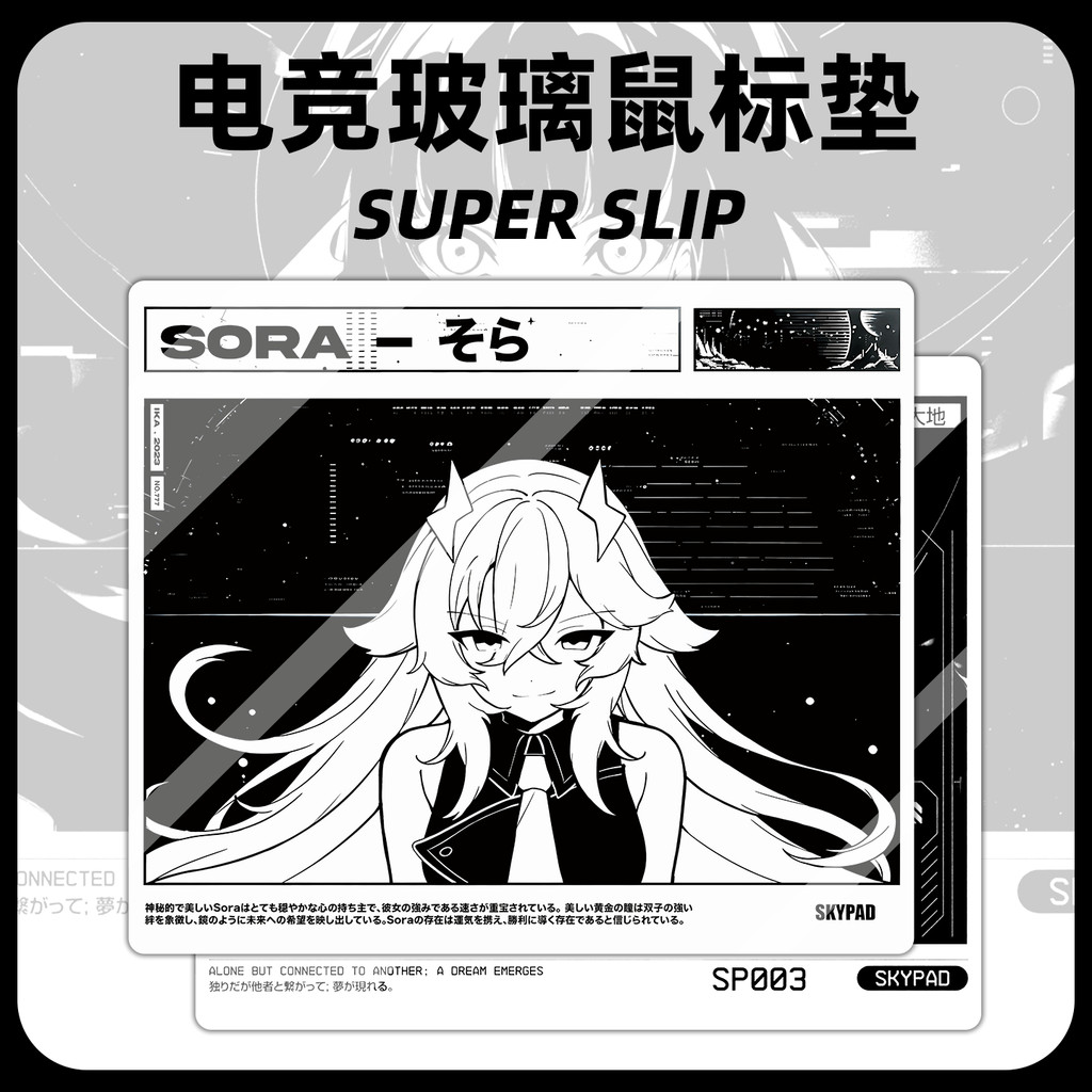 แผ่นรองเมาส์แผ่นรองโต๊ะกระจก Skypad SORA YUME Replica แผ่นรองเมาส์กระจกนิรภัย Frosted Super Large Ga