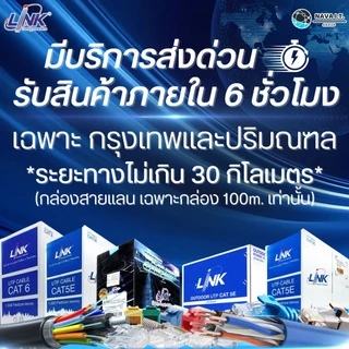 LINK สายแลน CAT6A US-6405LZ-X - US-6430LZ-X Unshield RJ45 UTP SUPER-S 28 AWG PATCH CORD 1/2/3M