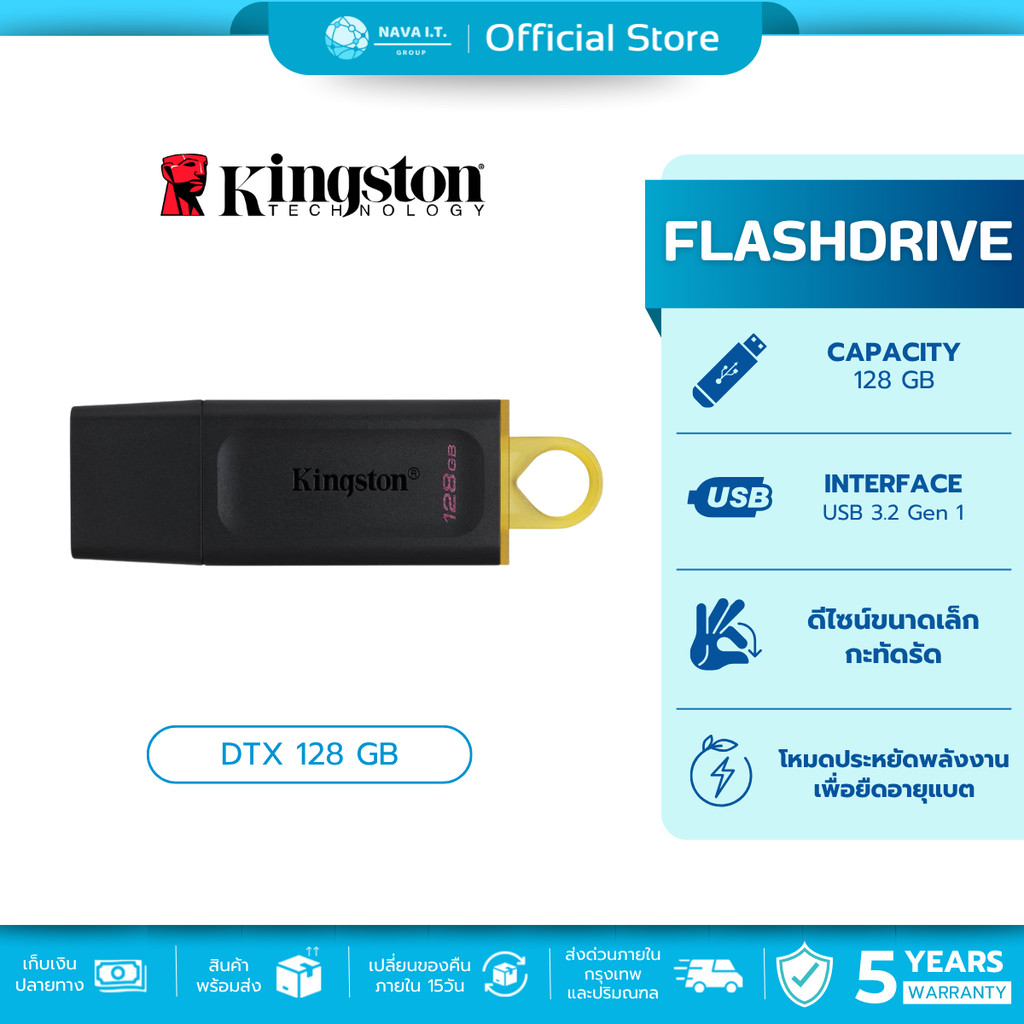 (มีส่งด่วน) KINGSTON FLASH DRIVE [แฟลชไดร์ฟ] DTX 128GB USB 3.2 BLACK รับประกัน 5 ปี