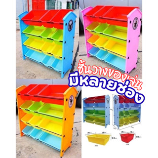 VJY Flash Sale⚡ชั้นเก็บของเล่น 4 ชั้นวางของเล่นเด็ก ชั้นเก็บ…