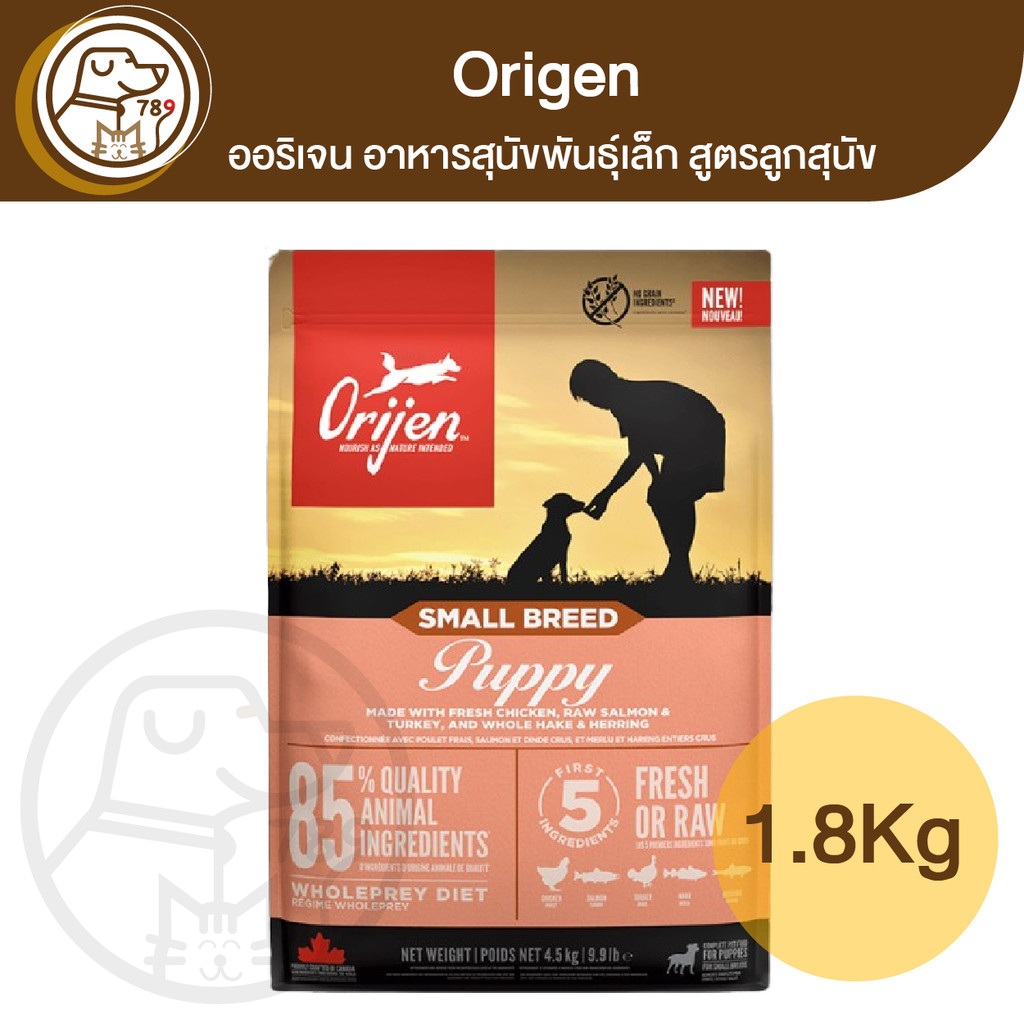 Orijen Small Breed Puppy อาหารสุนัขพันธุ์เล็ก สูตรลูกสุนัข 1.8Kg