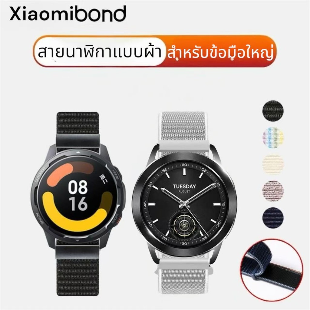 สายผ้าสำหรับXiaomi watch S1/S1 active/s1 pro/S2/S3/S4/s4 sport/watch4/watch2 redmi 5active 5lite