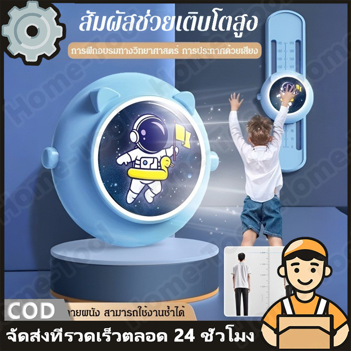 COD อุปกรณ์ฝึกการกระโดดสูง จับเวลาได้ สัมผัสส่งแสงได้/เครื่องเพิ่มความสูงเรืองแสงอัจฉริยะปรับและเคลื่อนย้า
