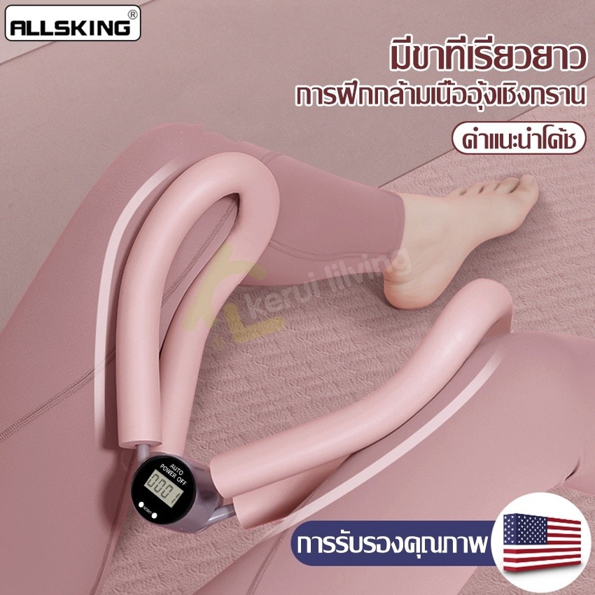 Allsking ที่ออกกำลังกายต้นขา อุปกรณ์บริหารต้นขาและแขน เครื่องออกกำลังกาย ต้นขาเรียว+ก้นกระชับ อุปกรณ์ออกกำลังกาย