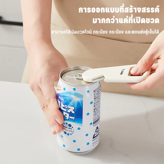 【ที่เปิดขวดแม่เหล็กติดตู้เย็น】เปิดฝากระป๋อง มี 2สี ให้เลือก สีขาว & สีเหลือง มัลติฟังก์ จัดเก็บสะดวก