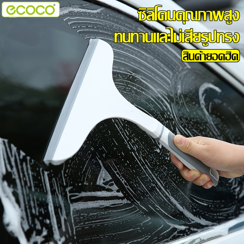 Ecoco ไม้เช็ดกระจก ไม้รีดน้ำ แบบยางซิลิโคน ด้ามแขวนได้ เช็ดกระจก ทำความสะอาดได้ ไม้รีดน้ำกระจก ที่ปาดน้ำกระจก ไม้รีดน้ำ