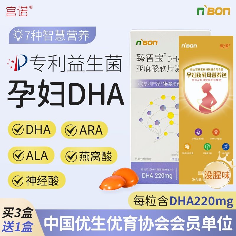 หญิงตั้งครรภ์ dha น้ํามันสาหร่าย Nutrition Pack สามารถจับคู่ระยะเวลาให้นมบุตรหญิงตั้งครรภ์เฉพาะ Bird
