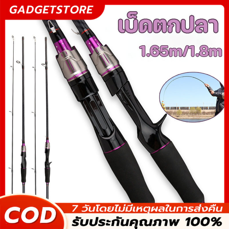 COD️ 1.65m/1.8m คันเบ็ดตกปลา คันเบ็ดจิ๊กกิ้งคาร์บอนไฟเบอร์แข็งแรงมากๆละ