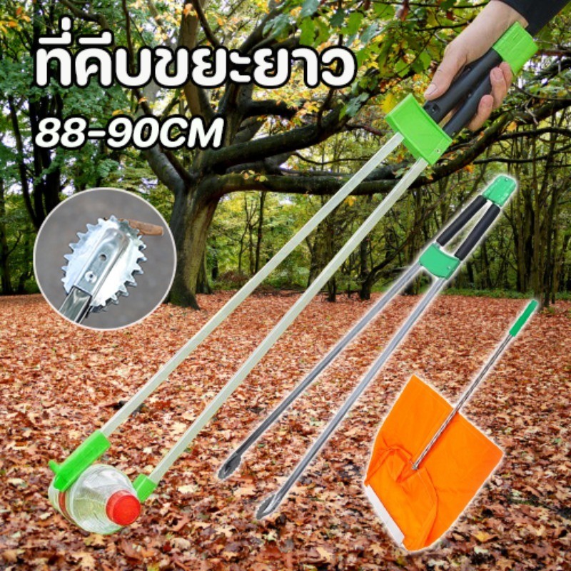 COD ที่คีบขยะยาว 88-90CM อเนกประสงค์ ไม่เป็นสนิมง่าย ประหยัดแรงงาน แบบพกพา หยิบของสูง ไม้หนีบขยะ