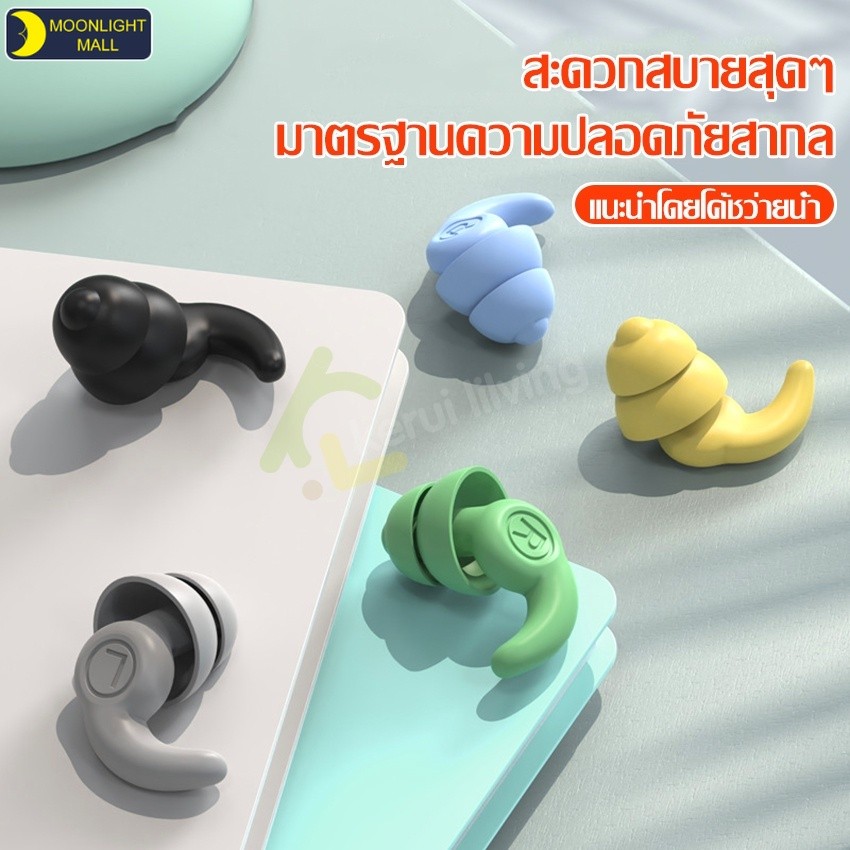 ที่อุดหูกันน้ำ ที่อุดหูซิลิโคน สำหรับว่ายน้ำ พร้อมกล่อง จุกอุดหูว่ายน้ำ ซิลิโคนปิดหู ที่อุดหู ใส่สบาย ไม่หลุดง่าย