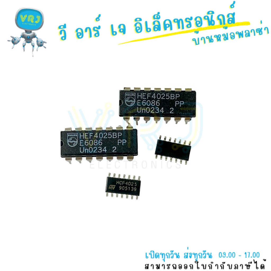 HEF4025BP IC 4-Bit Full Adder ขา DIP / SMD (ราคาต่อ 1 ชิ้น) พร้อมส่งในไทย