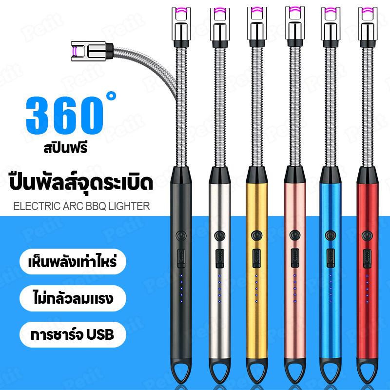 ที่จุดเตาแก๊สไฟฟ้า ปืนจุดไฟชาร์จ USB ไฟแช็คไฟฟ้า ปรับงอได้ 360° ใช้งานสะดวก คละสี - รูปที่ 4