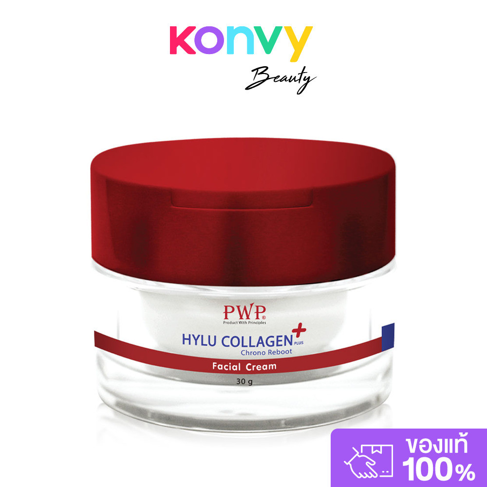 PWP Hylu Collagen Plus Chrono Reboot Facial Cream 30g พี ดับบลิว พี ครีมบำรุงผิวหน้า.