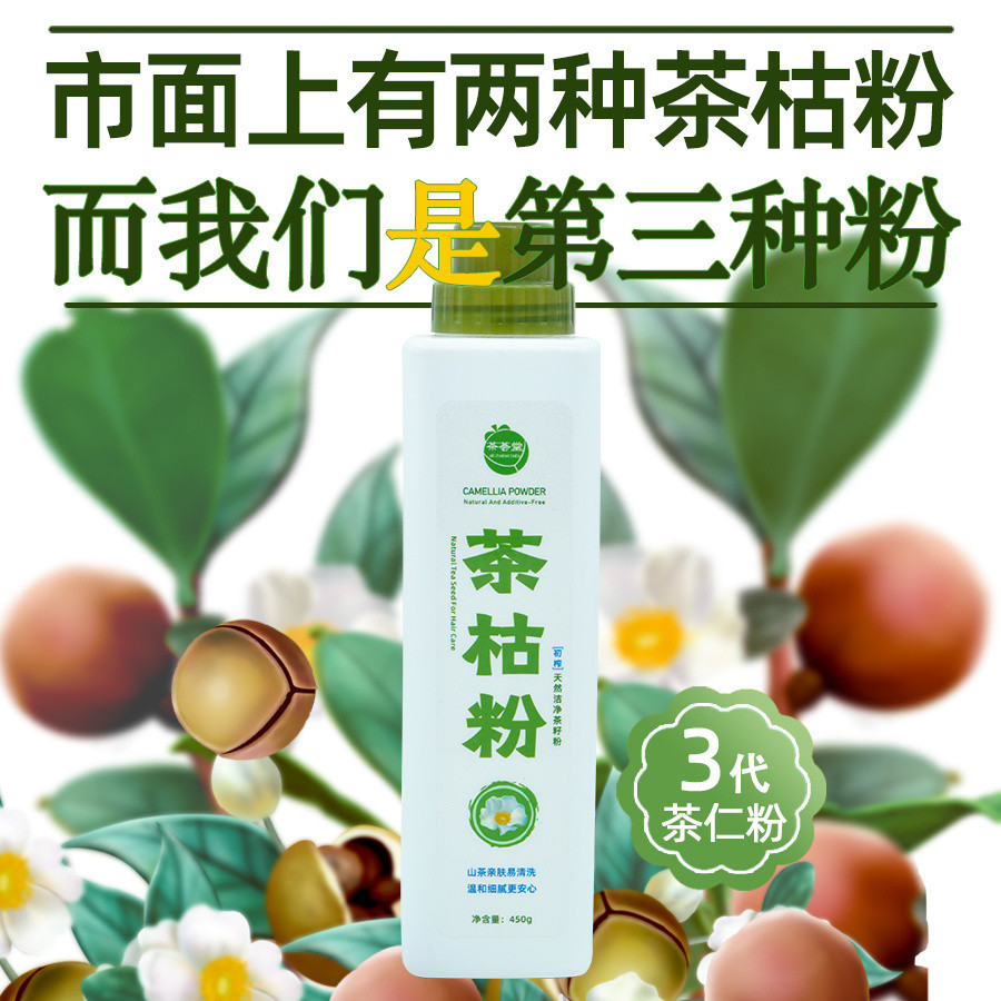 Tea Hall Tea Dry Powder Shampoo 3rd Generation Tea Seed Shampoo Powder Ultra-Fine Cleansing Powder B