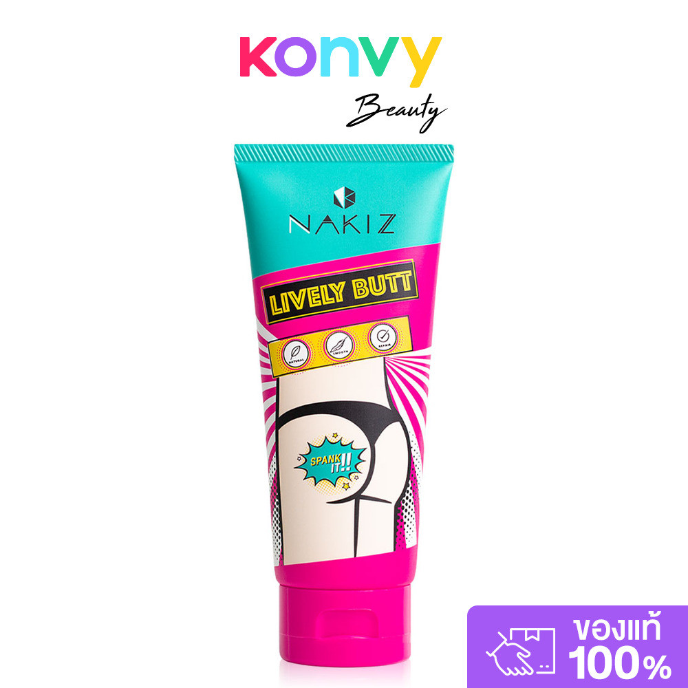 Nakiz Lively Butt 100ml นาคิส ครีมบำรุงผิวบริเวณบั้นท้าย ลบเลือนรอยดำ แตกลาย.