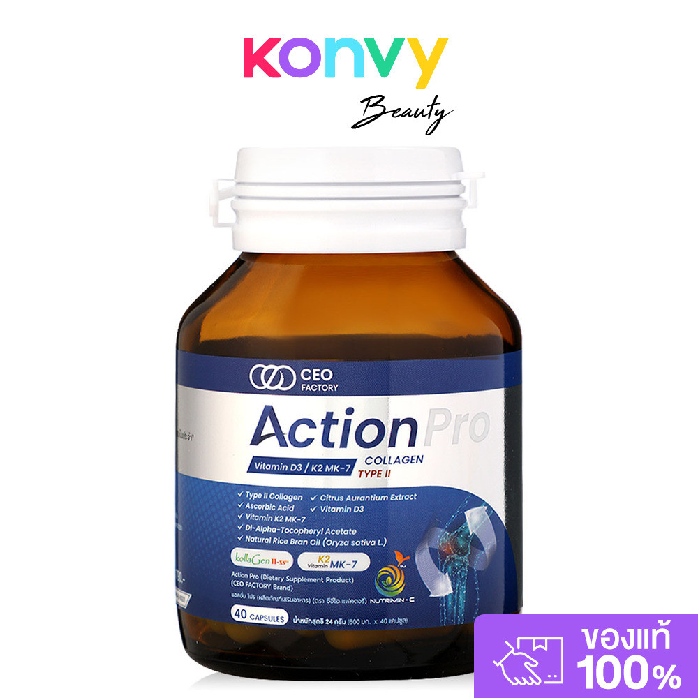 CEO Factory Action Pro 40 Capsules ซีอีโอ แฟคตอรี่ ผลิตภัณฑ์เสริมอาหาร.