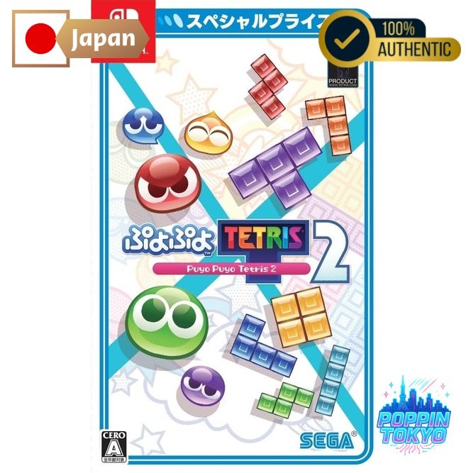 Puyo Puyo Tetris 2 ราคาพิเศษ-สวิตซ์