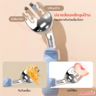 AIKOKY ชุดช้อนส้อม ช้อนฝึกจับเด็ก ด้ามจับซิลิโคนห่วงกลม ช้อน ส้อม สำหรับพกพา Baby Spoon Fork