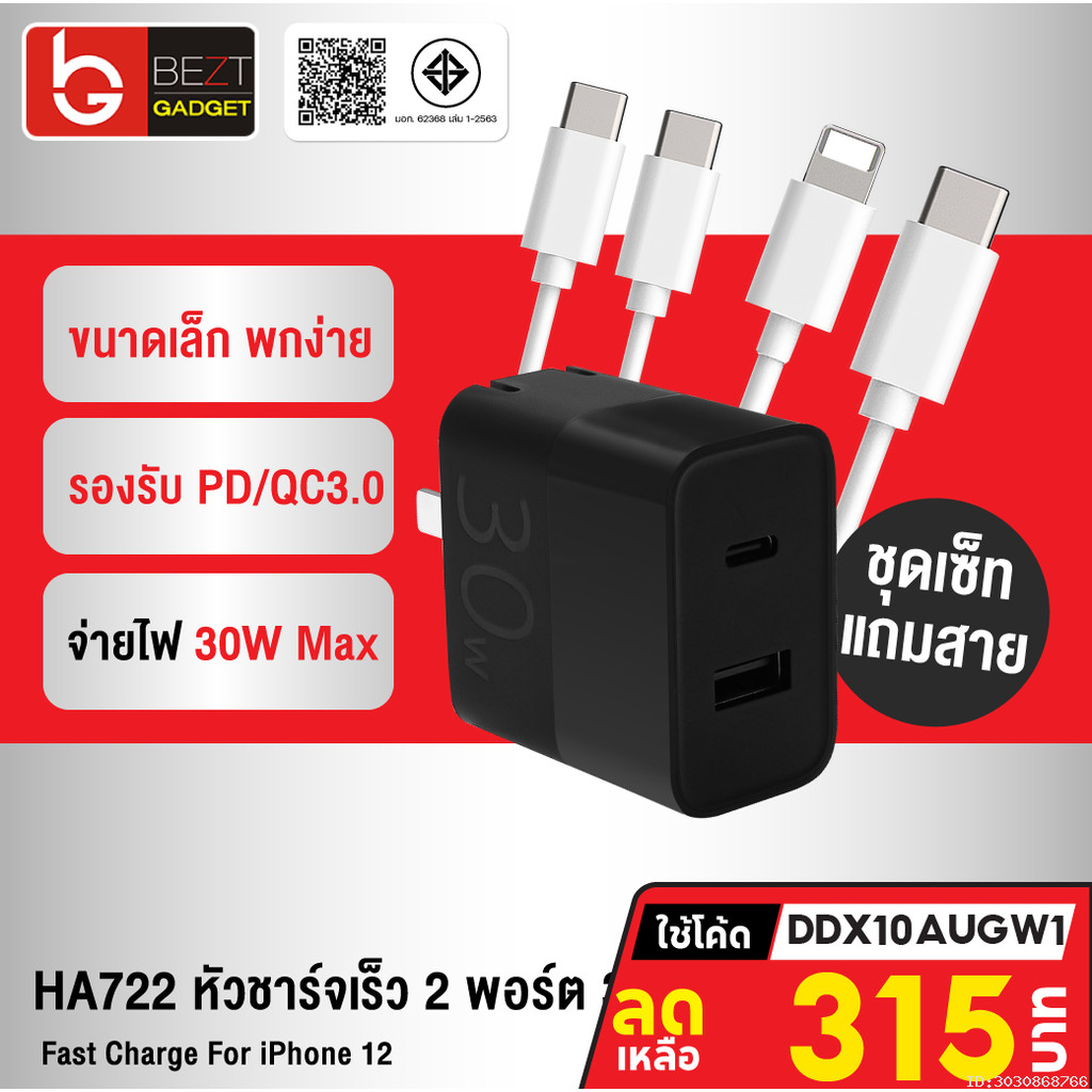 [315บ.โค้ดคุ้ม] ZMI HA722 / AL301 / AL870 หัวชาร์จเร็ว 2 พอร์ต 30W รองรับ PD QC 3.0 Fast Charge