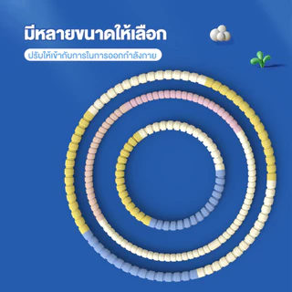 BLAZE ฮูล่าฮูป ถอดออกได้ ฟิตเนส ฮูลาฮูป ลดพุง สำหรับลดเอว ชั้นนอกของโฟมอ่อนนุ่ม ผู้ใหญ่ เด็ก