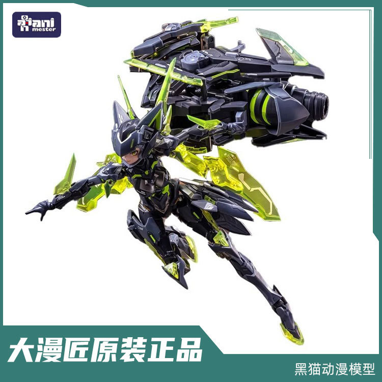 Damanjiang Nuclear Gold Retruction Assembly 81008 KOCOME King Glory Doomsday Mecha Sun Shangxiang