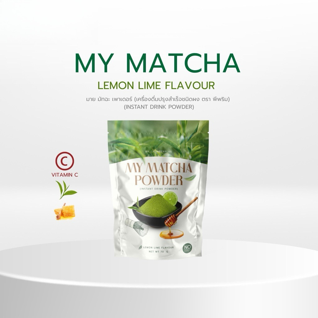 PPRIM My Matcha Honey Lemon มาย มัทฉะ