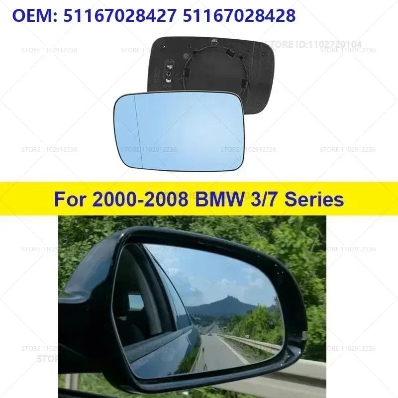 สําหรับ 2000-2008 BMW 3/7 Series 325Ci 330Ci Coupe 745i 750i 760i (E46 E65 E66 E67) กระจกมุมกว้าง 51